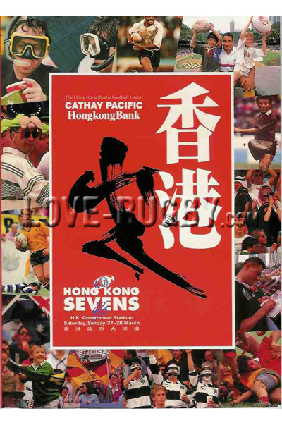 1993-Hong Kong 7s  Rugby Programmes